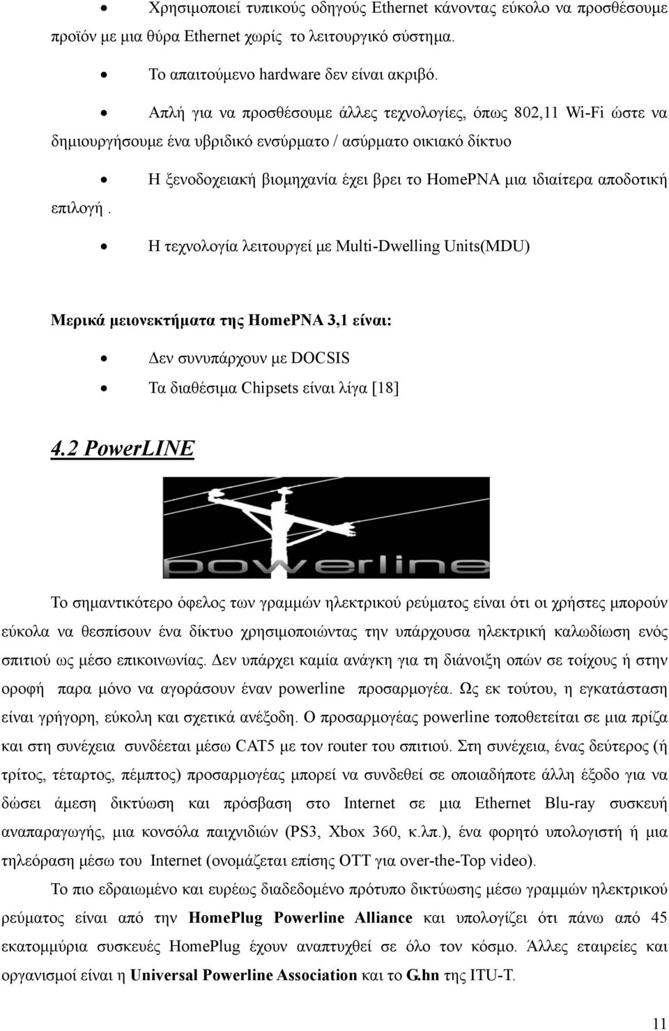 αποδοτική επιλογή. Η τεχνολογία λειτουργεί με Multi-Dwelling Units(MDU) Μερικά μειονεκτήματα της HomePNA 3,1 είναι: Δεν συνυπάρχουν με DOCSIS Τα διαθέσιμα Chipsets είναι λίγα [18] 4.