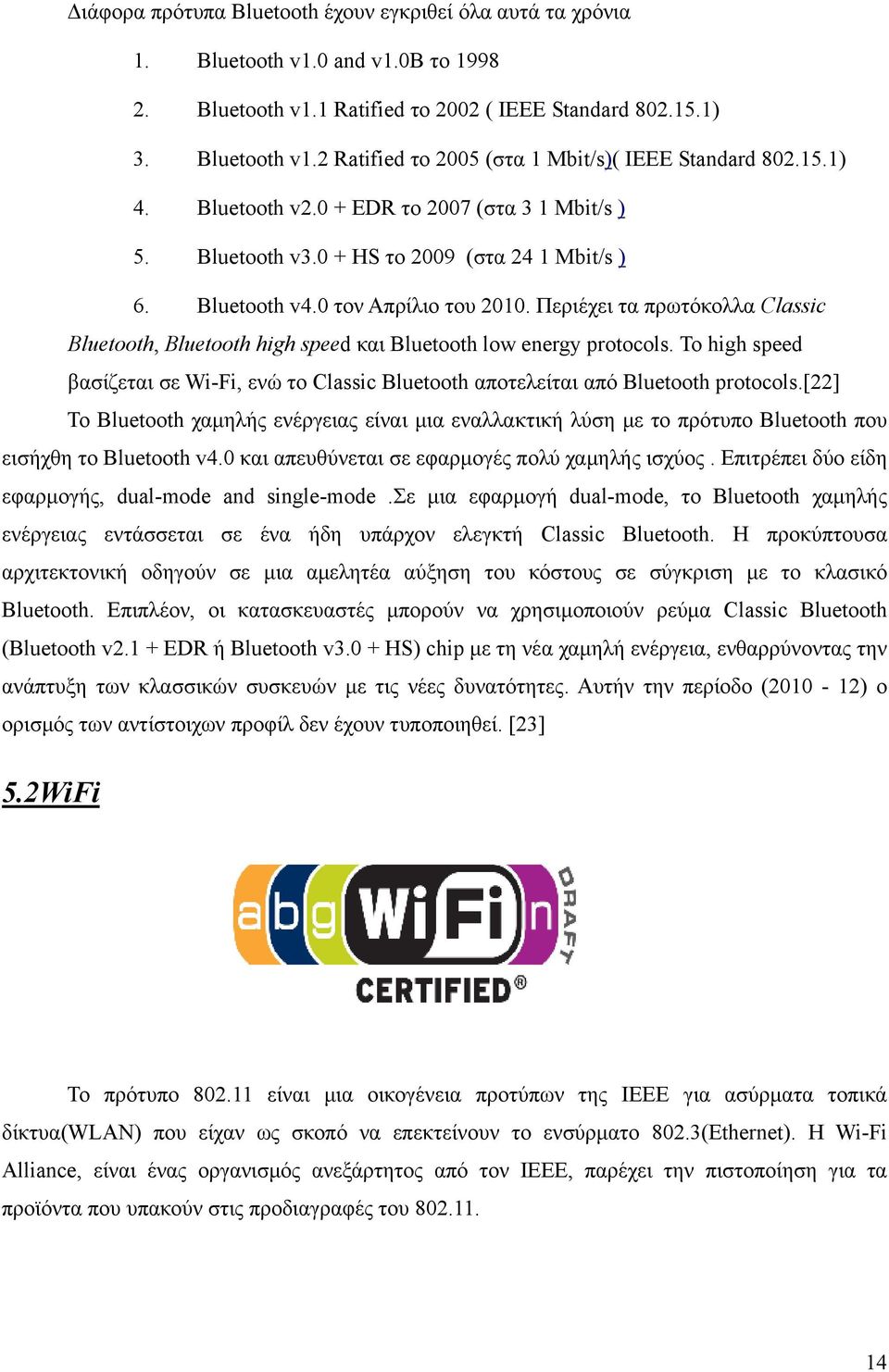 Περιέχει τα πρωτόκολλα Classic Bluetooth, Bluetooth high speed και Bluetooth low energy protocols. Το high speed βασίζεται σε Wi-Fi, ενώ το Classic Bluetooth αποτελείται από Bluetooth protocols.