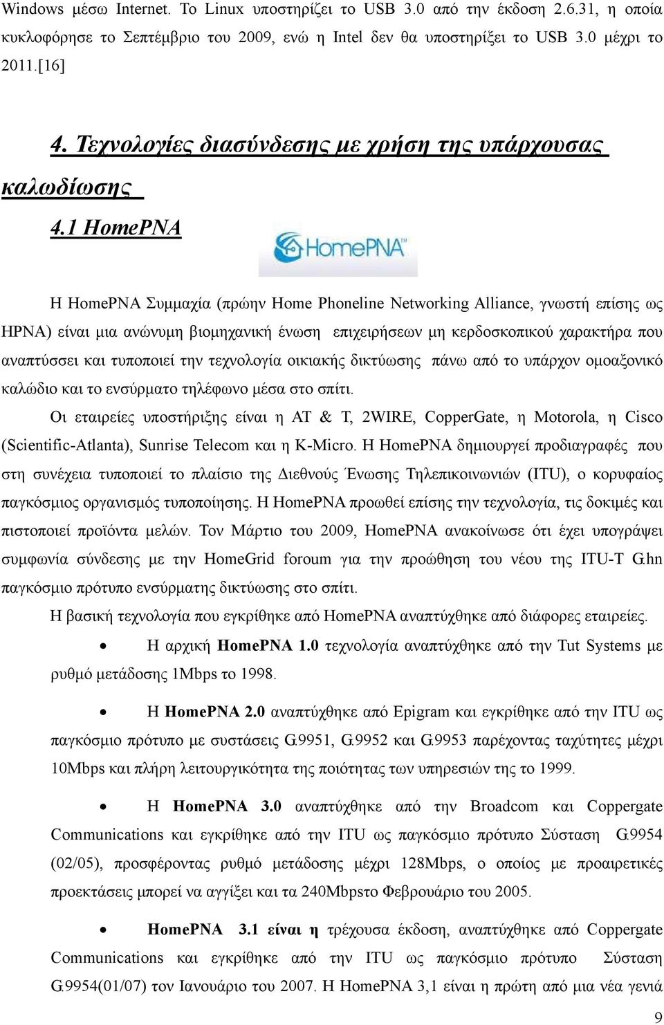 1 HomePNA Η HomePNA Συμμαχία (πρώην Home Phoneline Networking Alliance, γνωστή επίσης ως HPNA) είναι μια ανώνυμη βιομηχανική ένωση επιχειρήσεων μη κερδοσκοπικού χαρακτήρα που αναπτύσσει και τυποποιεί