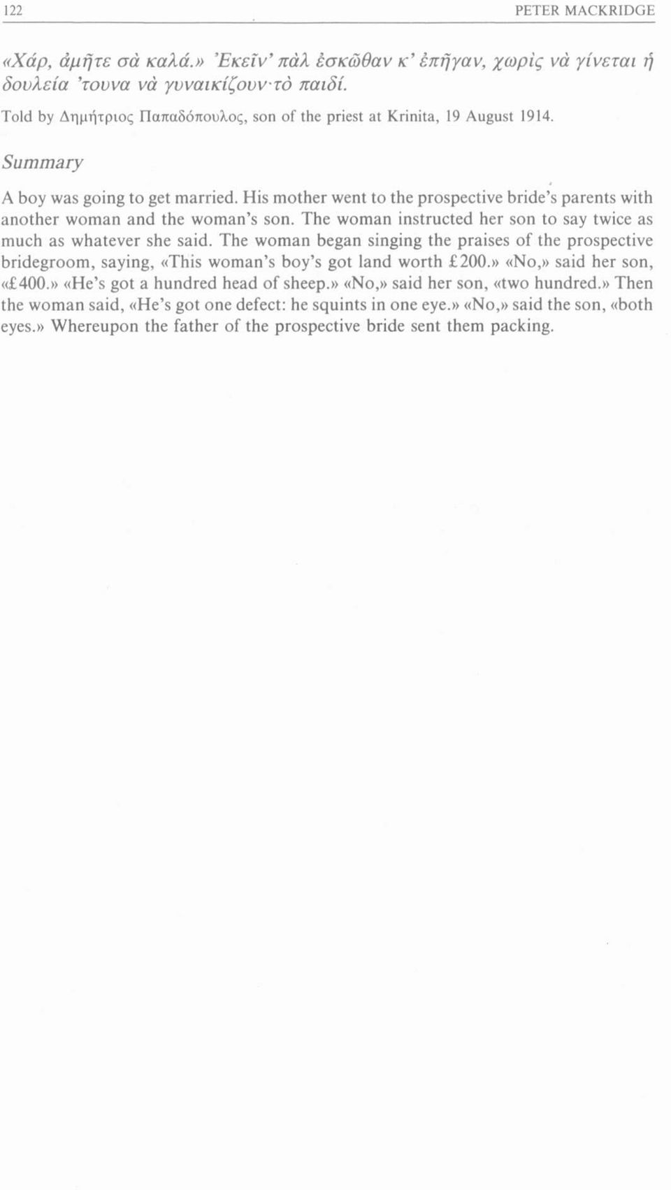 His mother went to the prospective bride s parents with another woman and the woman s son. The woman instructed her son to say twice as much as whatever she said.