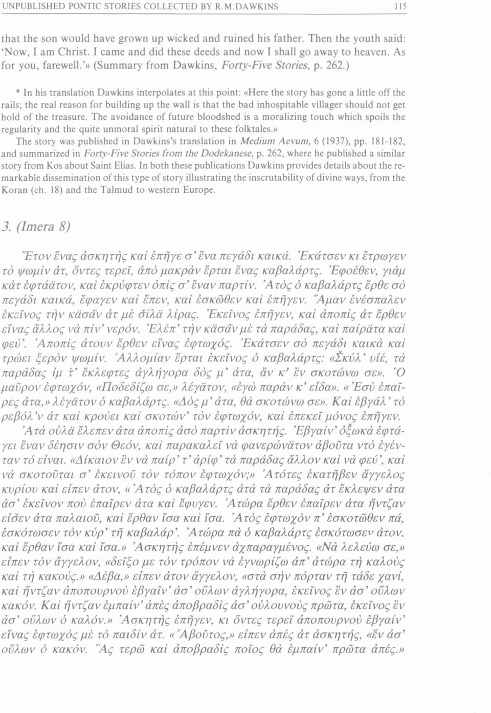 ) * In his translation Dawkins interpolates at this point: «Here the story has gone a little off the rails; the real reason for building up the wall is that the bad inhospitable villager should not