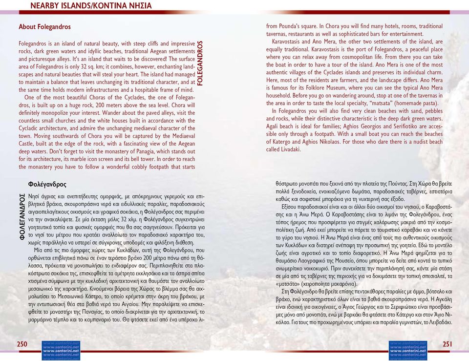 The island had managed to maintain a balance that leaves unchanging its traditional character, and at the same time holds modern infrastructures and a hospitable frame of mind.