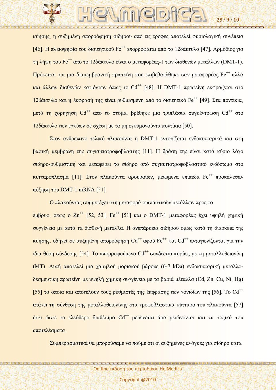 Πρόκειται για μια διαμεμβρανική πρωτεΐνη που επιβεβαιώθηκε σαν μεταφορέας Fe ++ αλλά και άλλων δισθενών κατιόντων όπως το Cd ++ [48].