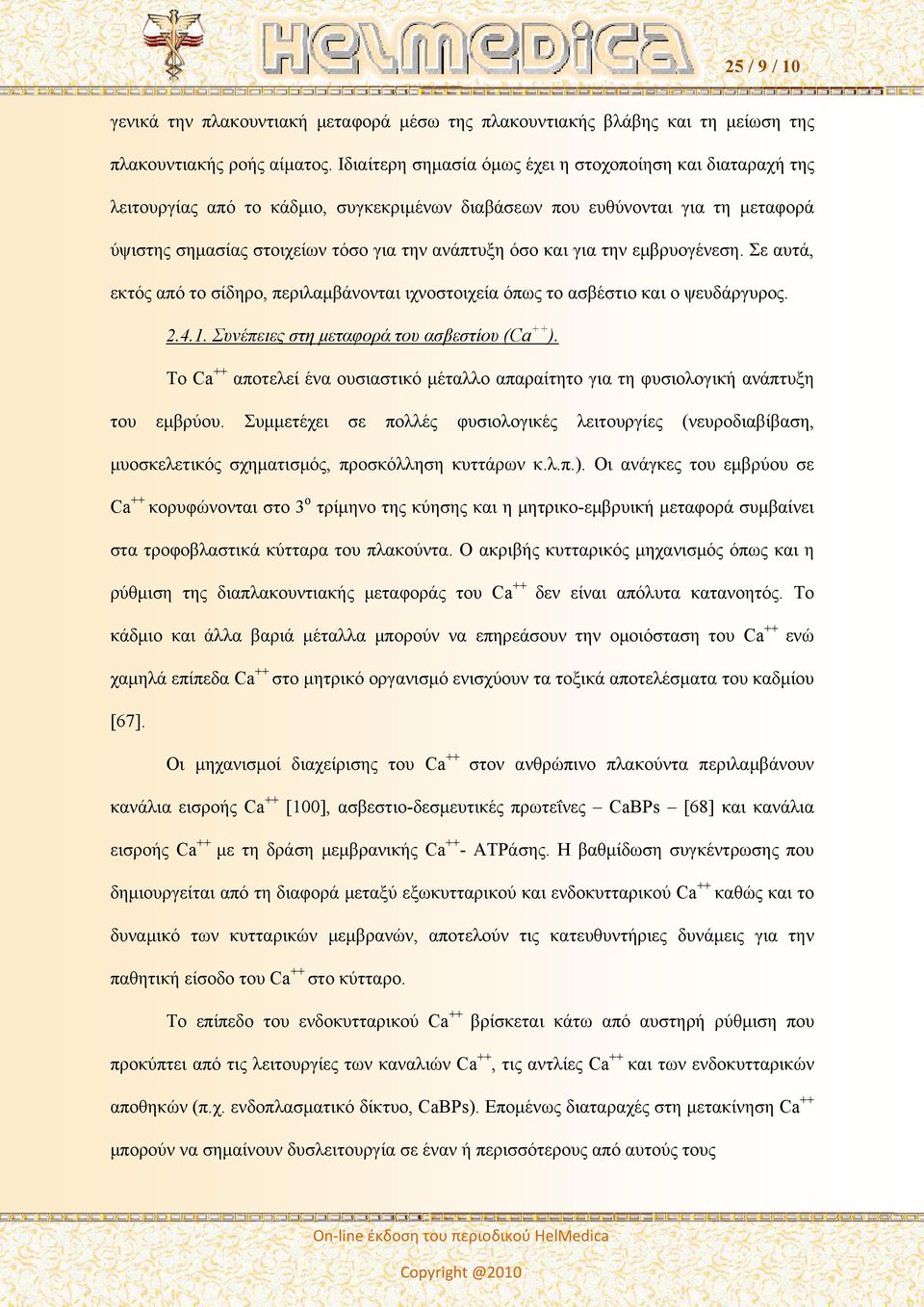 για την εμβρυογένεση. Σε αυτά, εκτός από το σίδηρο, περιλαμβάνονται ιχνοστοιχεία όπως το ασβέστιο και ο ψευδάργυρος. 2.4.1. Συνέπειες στη μεταφορά του ασβεστίου (Ca ++ ).