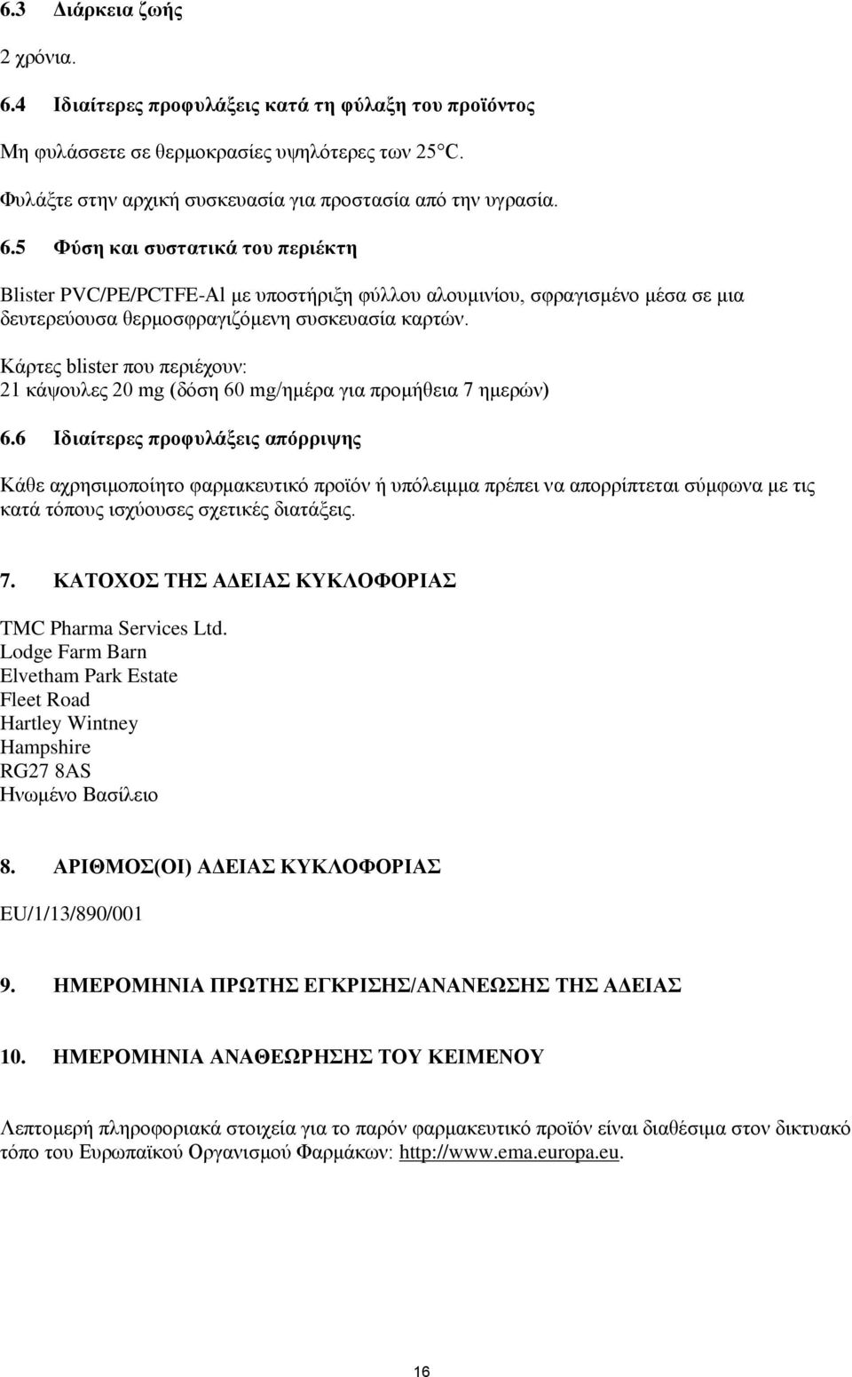 6 Ιδιαίτερες προφυλάξεις απόρριψης Κάθε αχρησιμοποίητο φαρμακευτικό προϊόν ή υπόλειμμα πρέπει να απορρίπτεται σύμφωνα με τις κατά τόπους ισχύουσες σχετικές διατάξεις. 7.