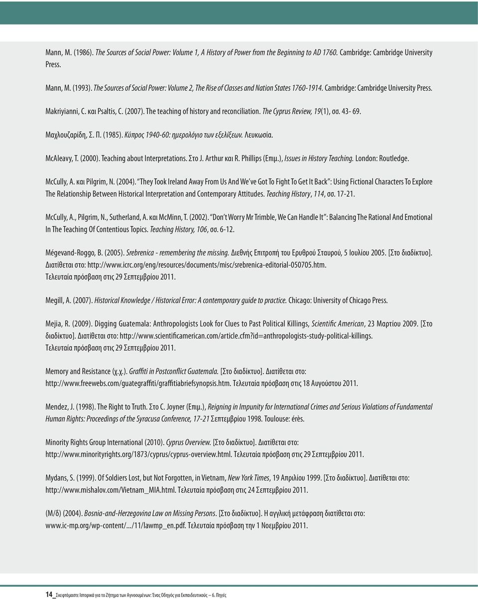 The teaching of history and reconciliation. The Cyprus Review, 19(1), σσ. 43-69. Μαχλουζαρίδη, Σ. Π. (1985). Κύπρος 1940-60: ημερολόγιο των εξελίξεων. Λευκωσία. McAleavy, T. (2000).