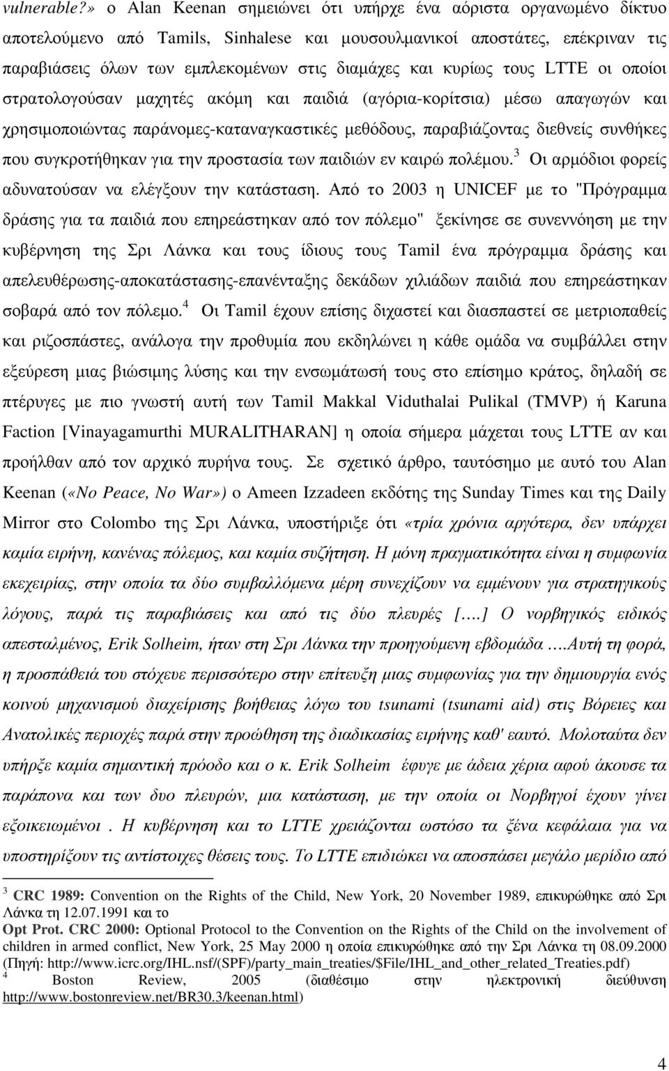 κυρίως τους LTTE οι οποίοι στρατολογούσαν µαχητές ακόµη και παιδιά (αγόρια-κορίτσια) µέσω απαγωγών και χρησιµοποιώντας παράνοµες-καταναγκαστικές µεθόδους, παραβιάζοντας διεθνείς συνθήκες που