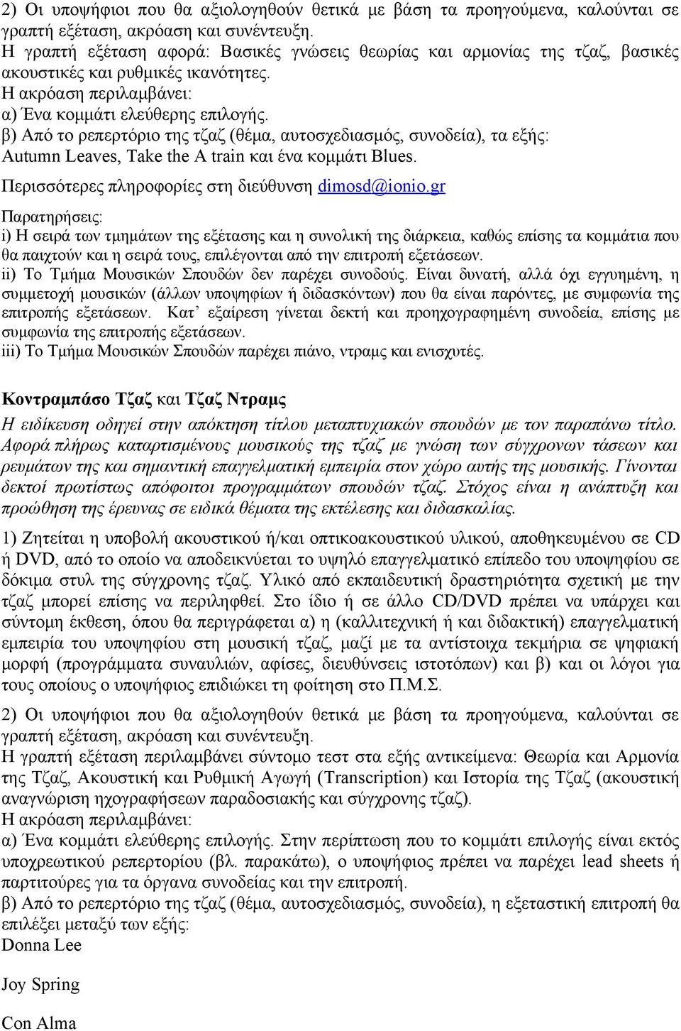 β) Από το ρεπερτόριο της τζαζ (θέμα, αυτοσχεδιασμός, συνοδεία), τα εξής: Autumn Leaves, Take the A train και ένα κομμάτι Blues. Περισσότερες πληροφορίες στη διεύθυνση dimosd@ionio.