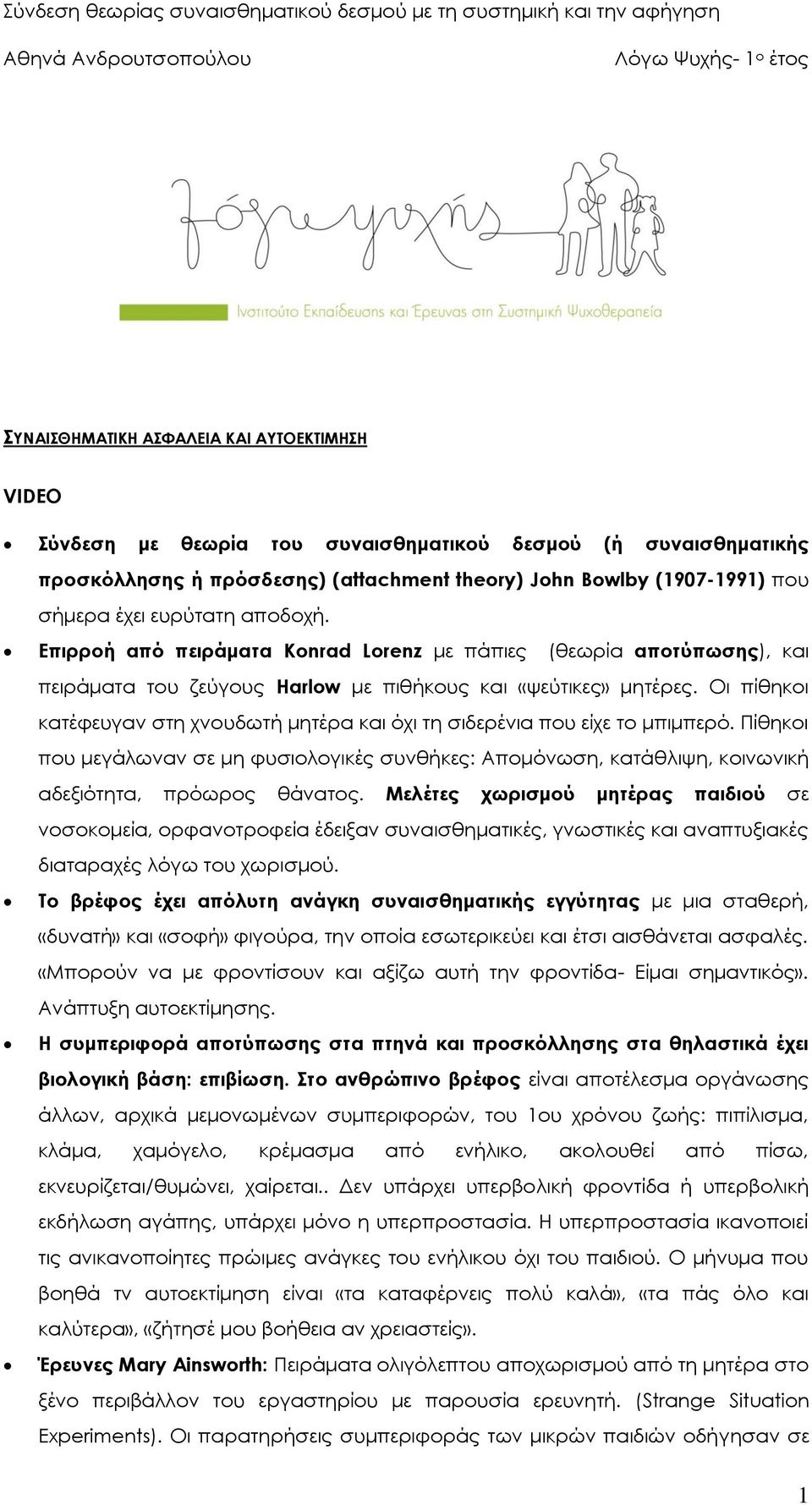 Οι πίθηκοι κατέφευγαν στη χνουδωτή μητέρα και όχι τη σιδερένια που είχε το μπιμπερό. Πίθηκοι που μεγάλωναν σε μη φυσιολογικές συνθήκες: Απομόνωση, κατάθλιψη, κοινωνική αδεξιότητα, πρόωρος θάνατος.