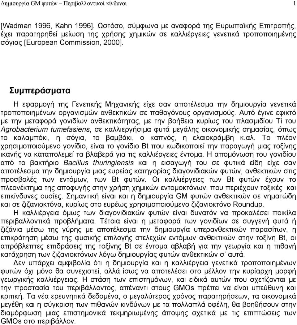 Αυτό έγινε εφικτό με την μεταφορά γονιδίων ανθεκτικότητας, με την βοήθεια κυρίως του πλασμιδίου Ti του Agrobacterium tumefasiens, σε καλλιεργήσιμα φυτά μεγάλης οικονομικής σημασίας, όπως το