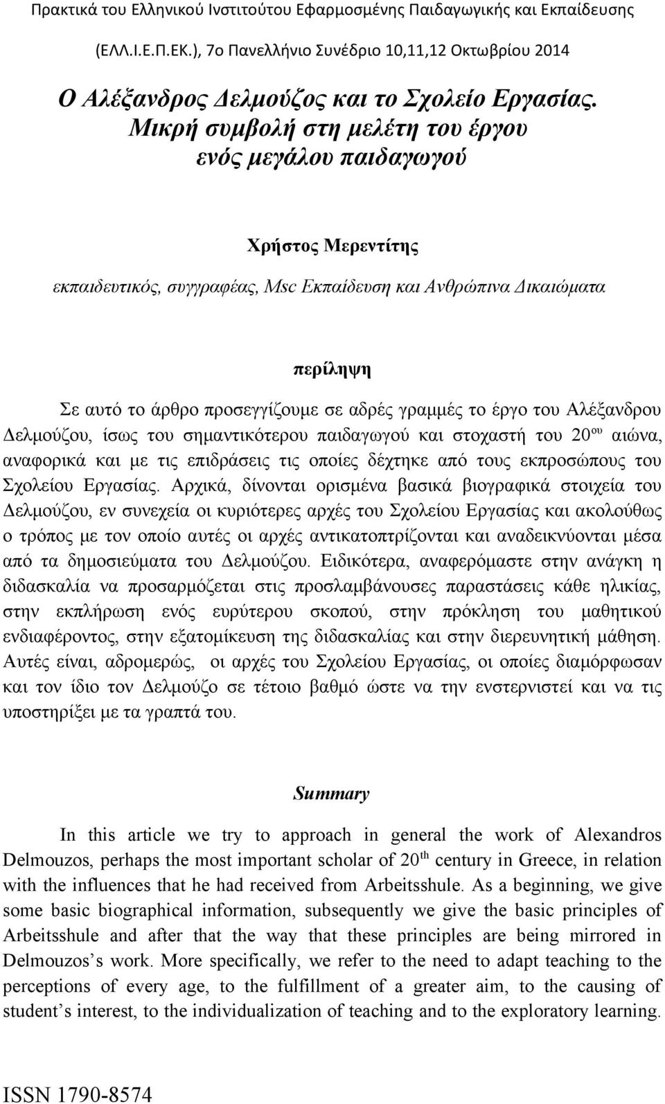 γραμμές το έργο του Αλέξανδρου Δελμούζου, ίσως του σημαντικότερου παιδαγωγού και στοχαστή του 20 ου αιώνα, αναφορικά και με τις επιδράσεις τις οποίες δέχτηκε από τους εκπροσώπους του Σχολείου