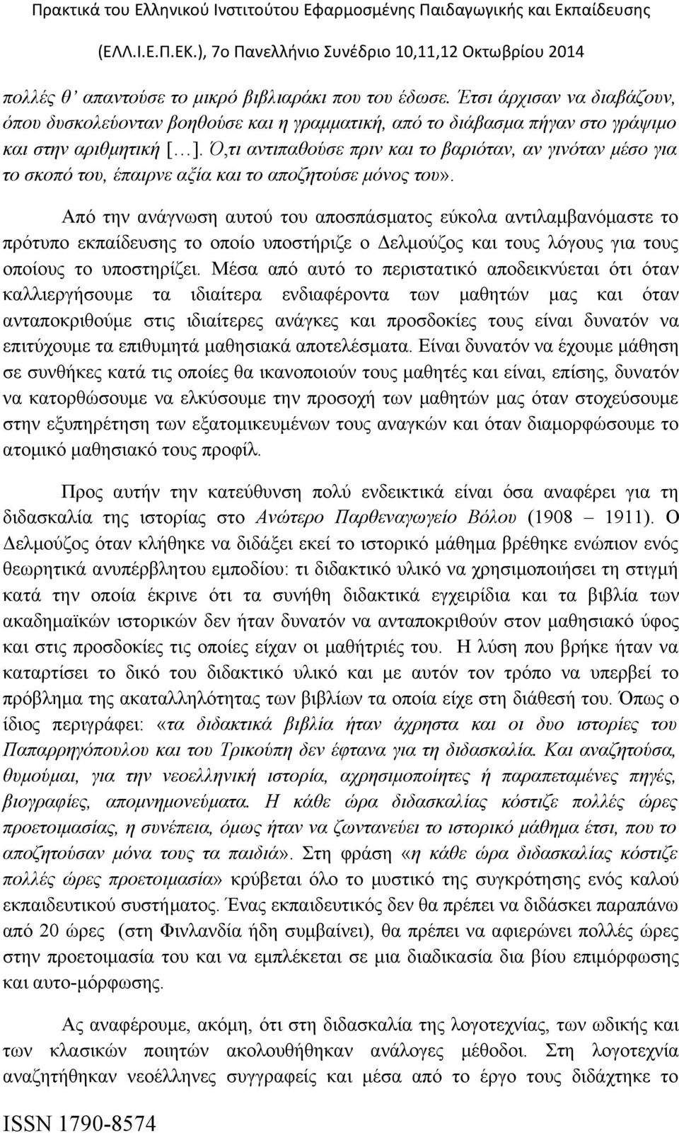 Από την ανάγνωση αυτού του αποσπάσματος εύκολα αντιλαμβανόμαστε το πρότυπο εκπαίδευσης το οποίο υποστήριζε ο Δελμούζος και τους λόγους για τους οποίους το υποστηρίζει.