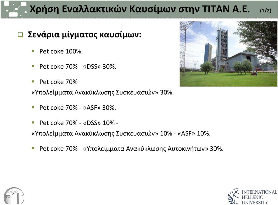 Pet coke 70% -«ASF»30%.