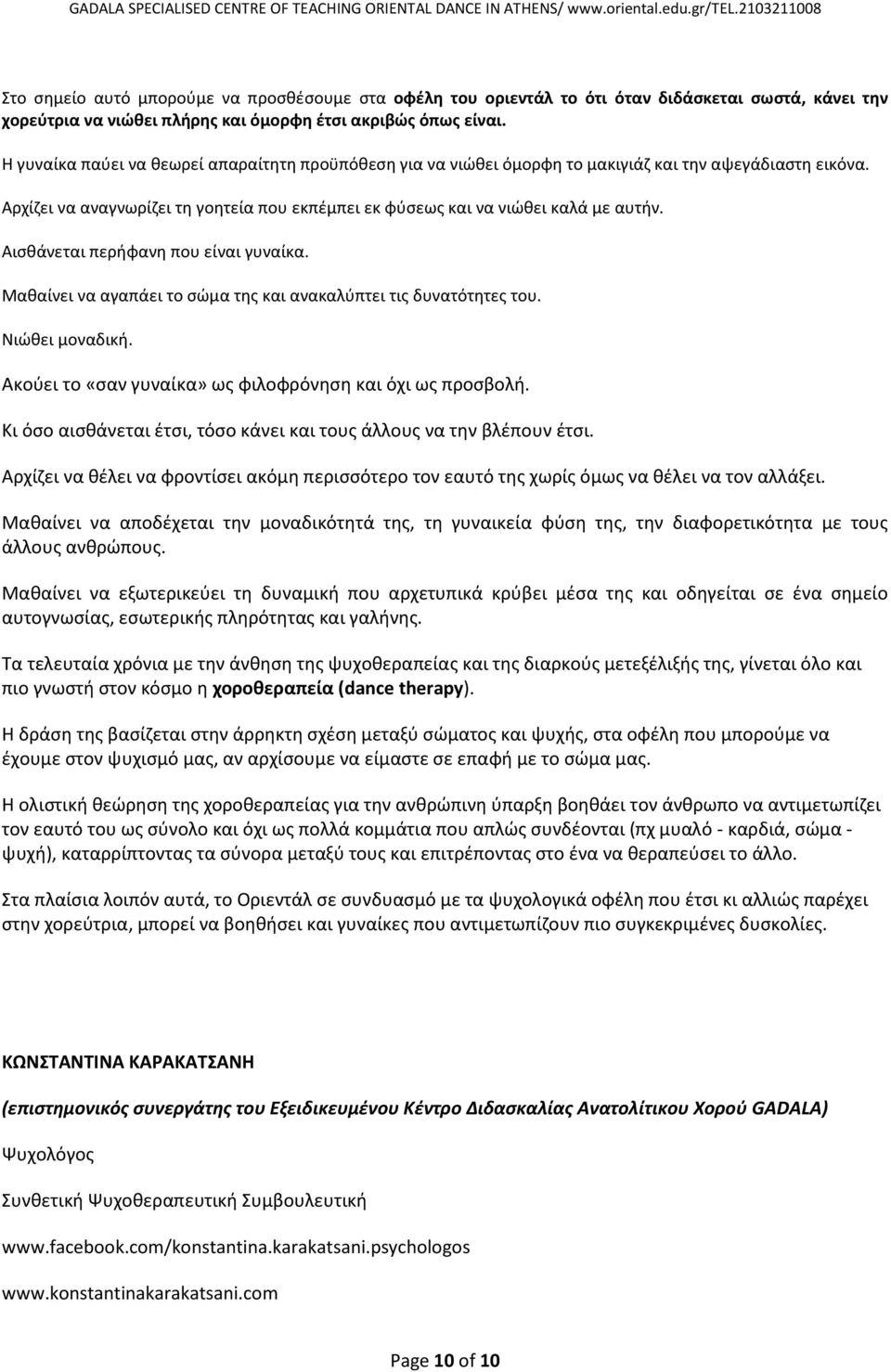 Αισθάνεται περήφανη που είναι γυναίκα. Μαθαίνει να αγαπάει το σώμα της και ανακαλύπτει τις δυνατότητες του. Νιώθει μοναδική. Ακούει το «σαν γυναίκα» ως φιλοφρόνηση και όχι ως προσβολή.