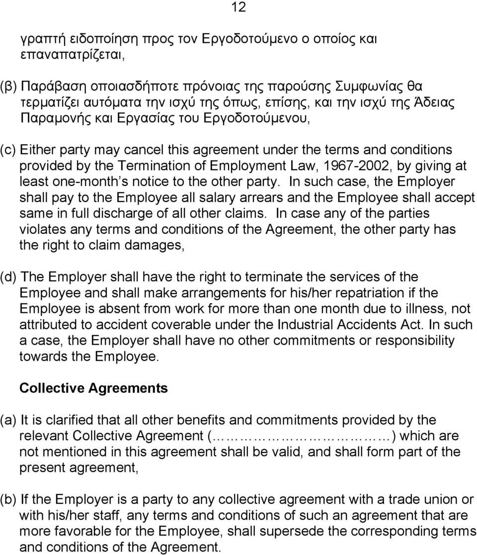 least one-month s notice to the other party. In such case, the Employer shall pay to the Employee all salary arrears and the Employee shall accept same in full discharge of all other claims.