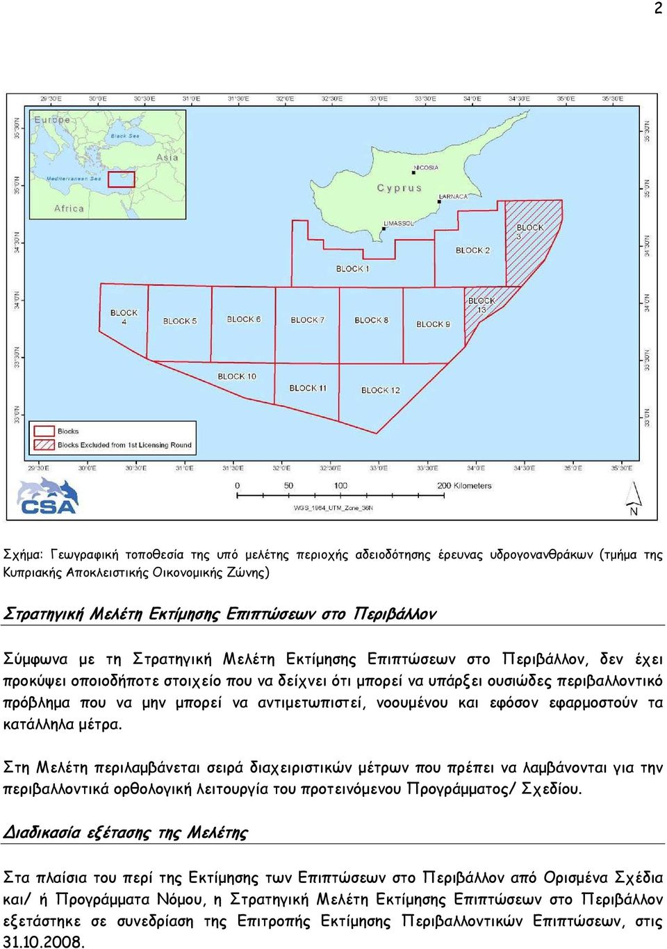 αντιμετωπιστεί, νοουμένου και εφόσον εφαρμοστούν τα κατάλληλα μέτρα.