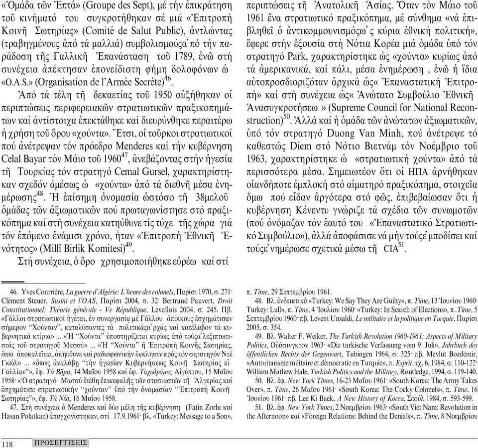 Άπό τά τέλη τή δεκαετίας του 1950 αυξήθηκαν οι περιπτώσεις περιφερειακών στρατιωτικών πραξικοπημάτων και αντίστοιχα επεκτάθηκε καί διευρύνθηκε περαιτέρω ή χρήση του δρου «χούντα».