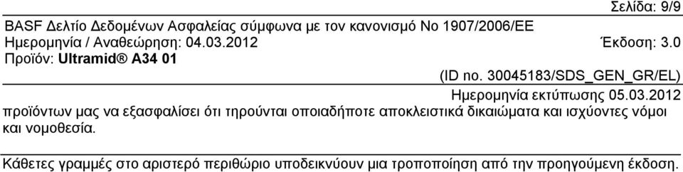 και νομοθεσία.