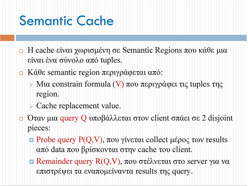 Όταν μια query Q υποβάλλεται στον client σπάει σε 2 disjoint pieces: Probe query P(Q,V), που γίνεται collect μέρος των results