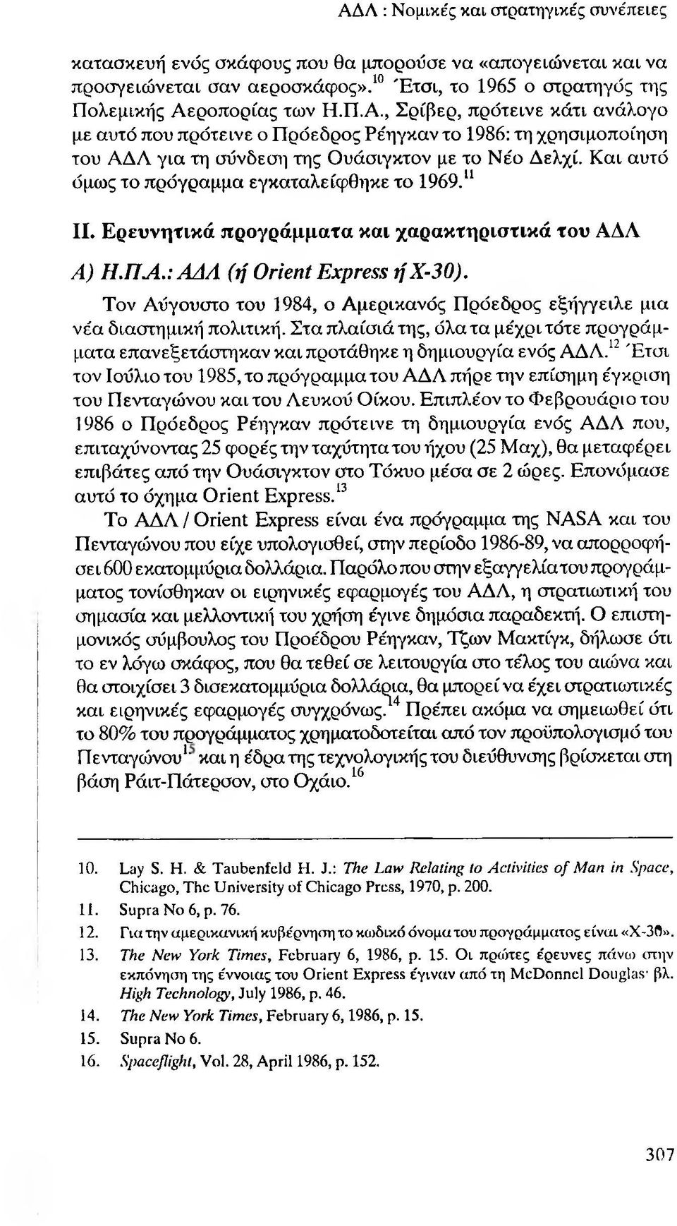 Τον Αύγουστο του 1984, ο Αμερικανός Πρόεδρος εξήγγειλε μια νέα διαστημική πολιτική. Στα πλαίσιά της, όλα τα μέχρι τότε προγράμματα επανεξετάστηκαν και προτάθηκε η δημιουργία ενός ΑΔΛ.