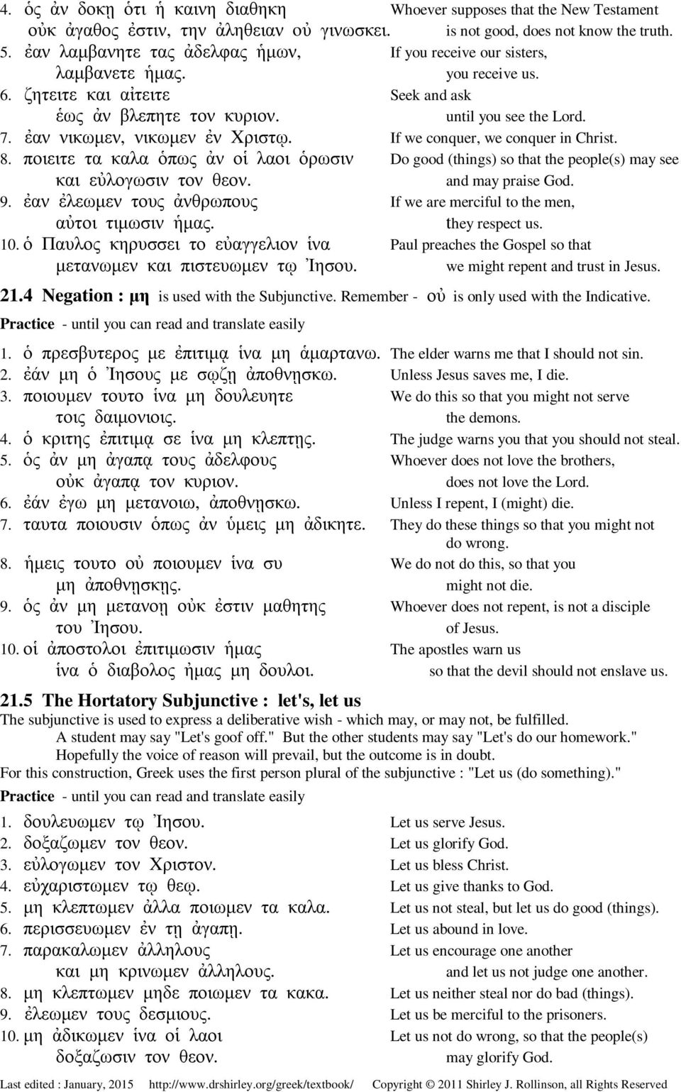 ἐαν νικωµεν, νικωµεν ἐν Xριστῳ. If we conquer, we conquer in Christ. 8. ποιειτε τα καλα ὁπως ἀν οἱ λαοι ὁρωσιν Do good (things) so that the people(s) may see και εὐλογωσιν τον θεον.