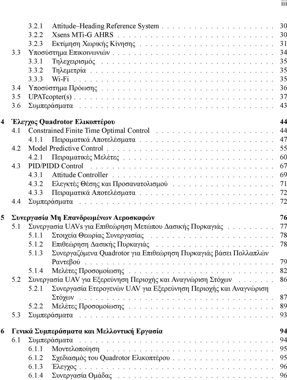 ............................... 36 3.5 UPATcopter(s)..................................... 37 3.6 Συμπεράσματα.................................... 43 4 Έλεγχος Quadrotor Ελικοπτέρου 44 4.