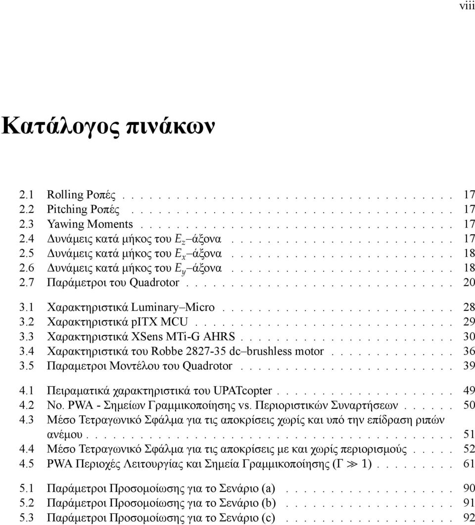 1 Χαρακτηριστικά Luminary Micro.......................... 28 3.2 Χαρακτηριστικά pitx MCU............................. 29 3.3 Χαρακτηριστικά XSens MTi-G AHRS........................ 3 3.