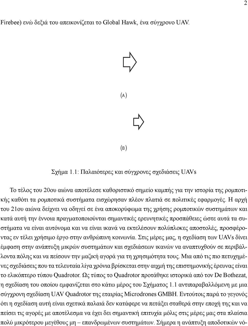 πολιτικές εφαρμογές.