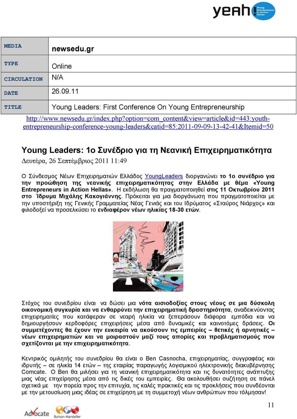 Σεπτέµβριος 2011 11:49 Ο Σύνδεσµος Νέων Επιχειρηµατιών Ελλάδος YoungLeaders διοργανώνει το 1ο συνέδριο για την προώθηση της νεανικής επιχειρηµατικότητας στην Ελλάδα µε θέµα «Young Entrepreneurs in