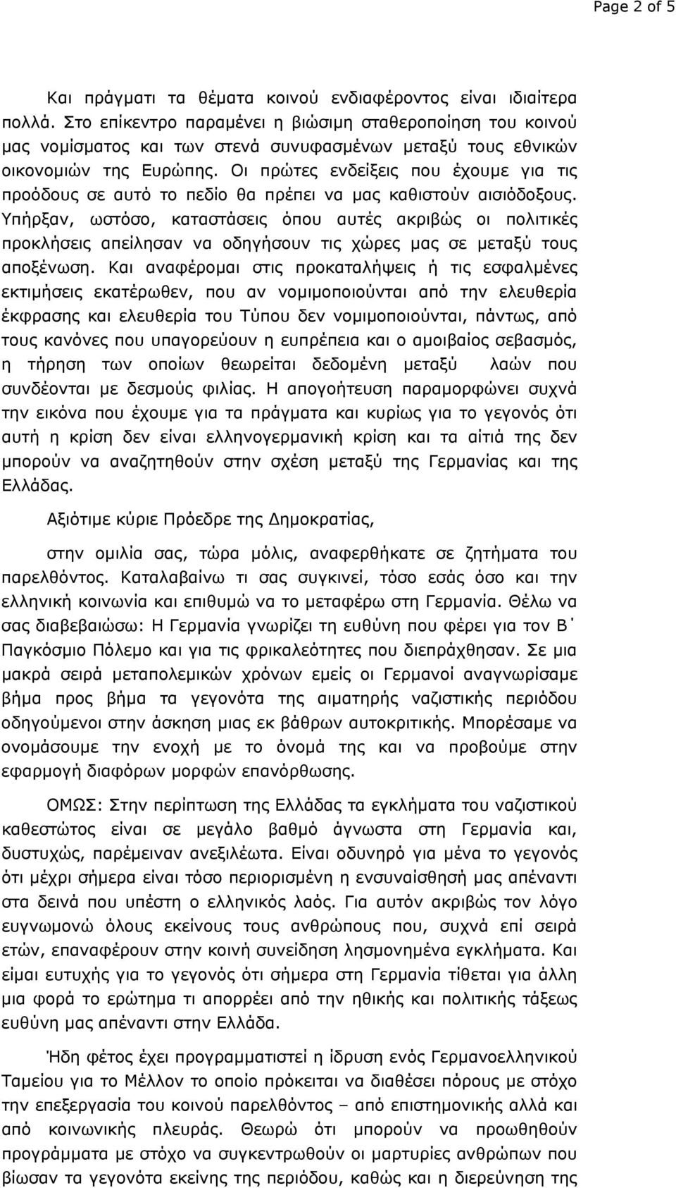 Οι πρώτες ενδείξεις που έχουμε για τις προόδους σε αυτό το πεδίο θα πρέπει να μας καθιστούν αισιόδοξους.