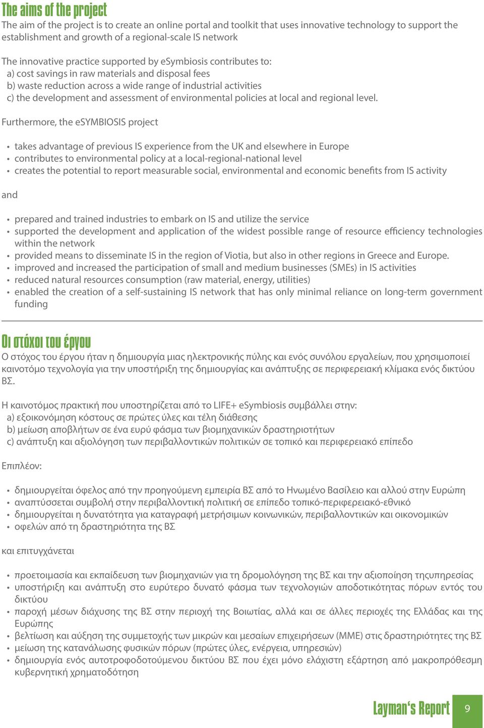 assessment of environmental policies at local and regional level.