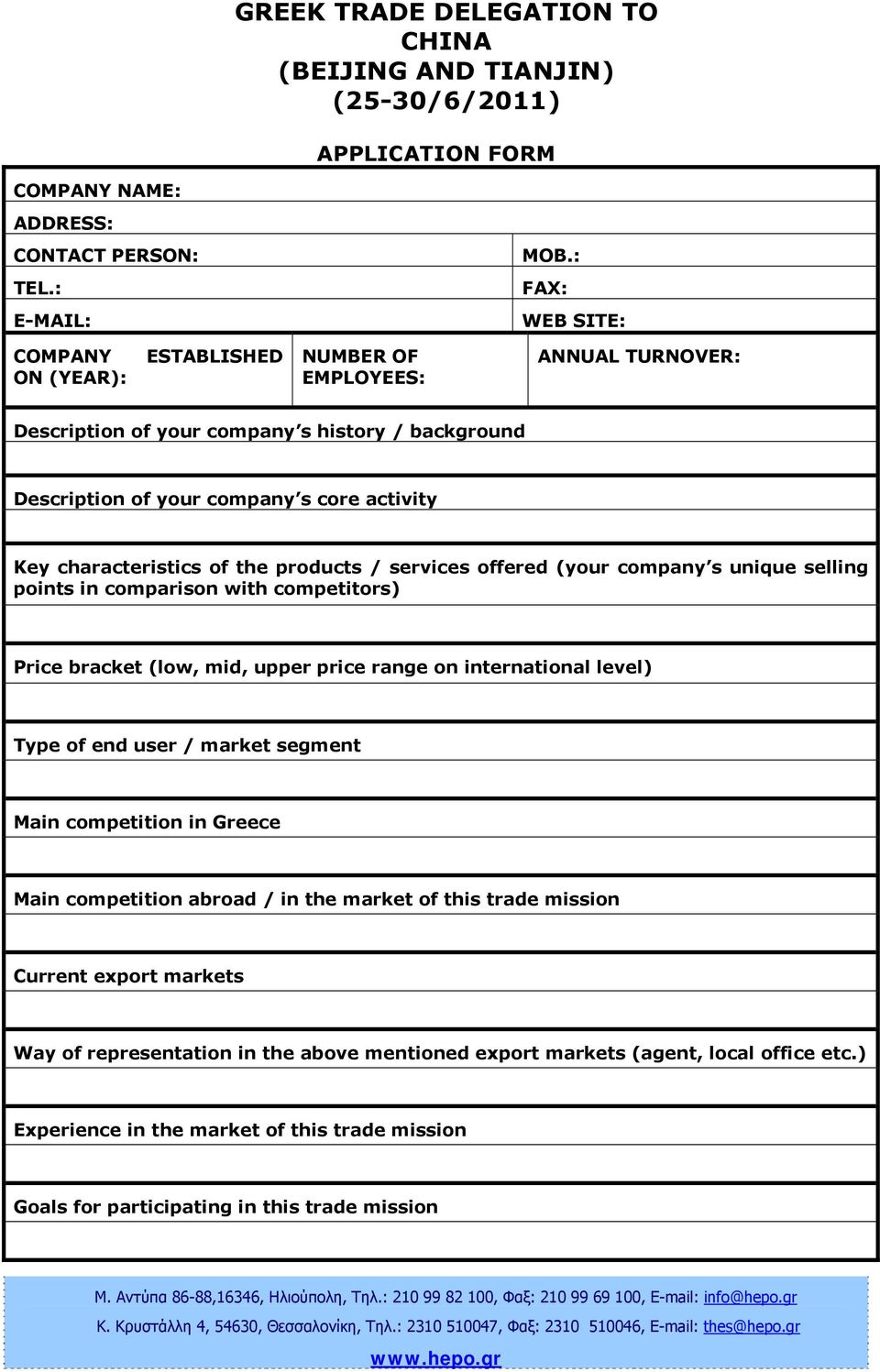 characteristics of the products / services offered (your company s unique selling points in comparison with competitors) Price bracket (low, mid, upper price range on international level) Type of end