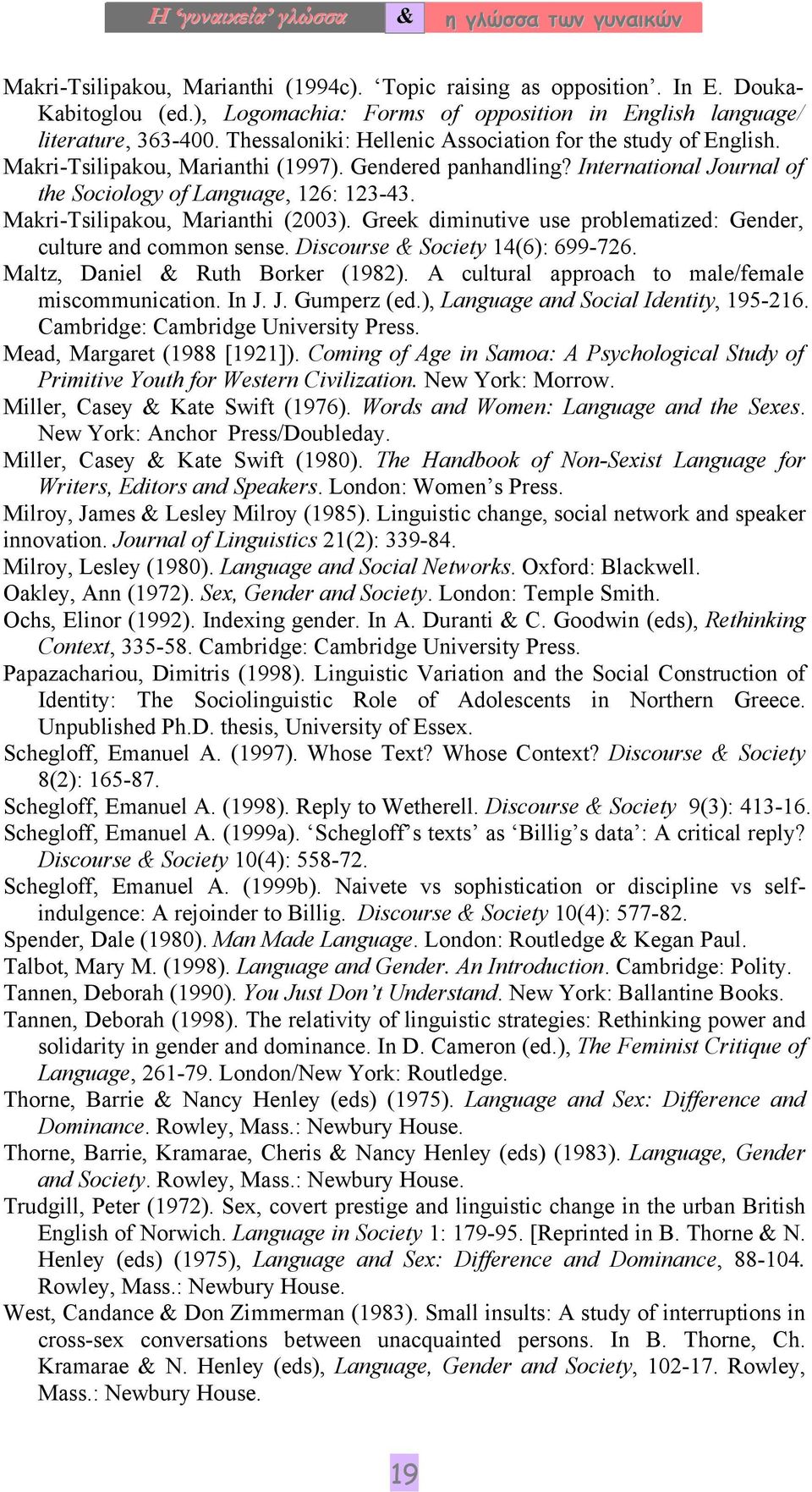 International Journal of the Sociology of Language, 126: 123-43. Μakri-Tsilipakou, Marianthi (2003). Greek diminutive use problematized: Gender, culture and common sense.