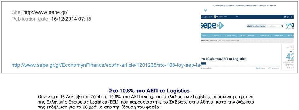 gr/gr/economynfinance/ecofin-article/1201235/sto-108-toy-aep-ta-logistics/ Στο 10,8% του ΑΕΠ τα Logistics