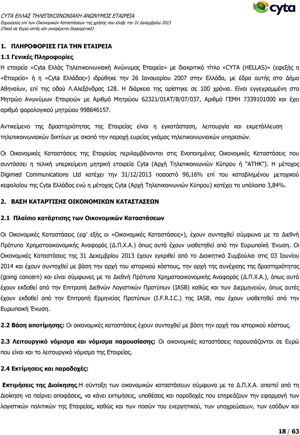 Διιάδα, κε έδξα απηήο ζην Γήκν Αζελαίσλ, επί ηεο νδνχ Ι.Αιεμάλδξαο 128. Ζ δηάξθεηα ηεο νξίζηεθε ζε 100 ρξφληα.