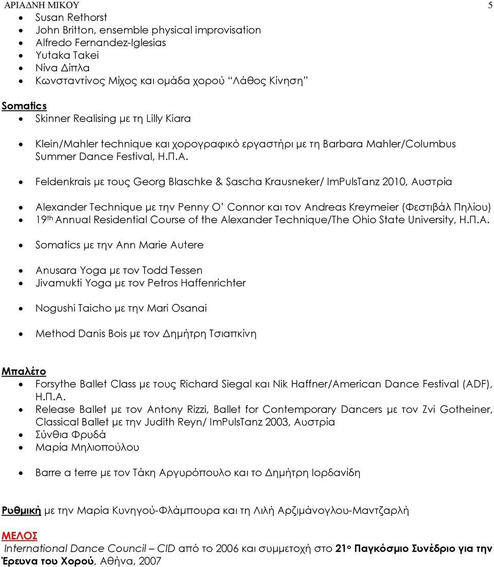 Feldenkrais με τους Georg Blaschke & Sascha Krausneker/ ImPulsTanz 2010, Αυστρία Alexander Technique με την Penny O Connor και τον Andreas Kreymeier (Υεστιβάλ Πηλίου) 19 th Annual Residential Course