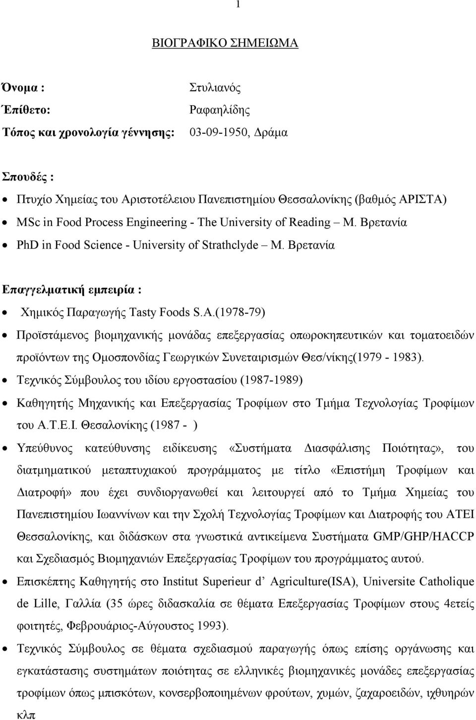 (1978-79) Προϊστάµενος βιοµηχανικής µονάδας επεξεργασίας οπωροκηπευτικών και τοµατοειδών προϊόντων της Οµοσπονδίας Γεωργικών Συνεταιρισµών Θεσ/νίκης(1979-1983).