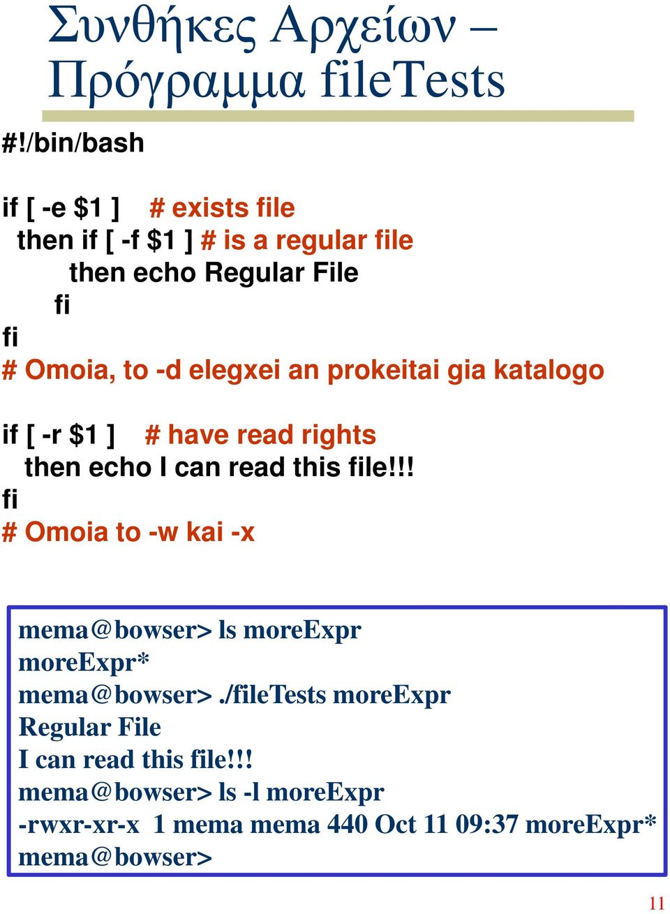 read this file!!! fi # Omoia to -w kai -x mema@bowser> ls moreexpr moreexpr* mema@bowser>.