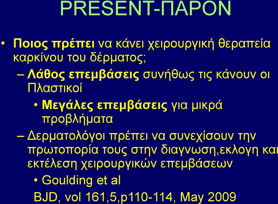 πξνβιήκαηα Γεξκαηνιόγνη πξέπεη λα ζπλερίζνπλ ηελ πξσηνπνξία ηνπο ζηελ