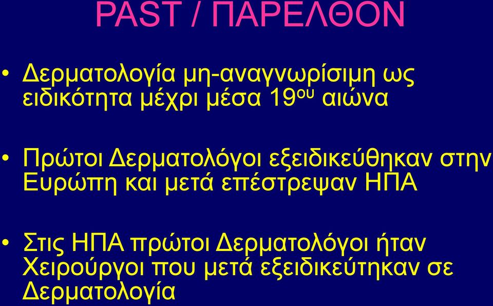 ζηελ Δπξώπε θαη κεηά επέζηξεςαλ ΗΠΑ ηηο ΗΠΑ πξώηνη