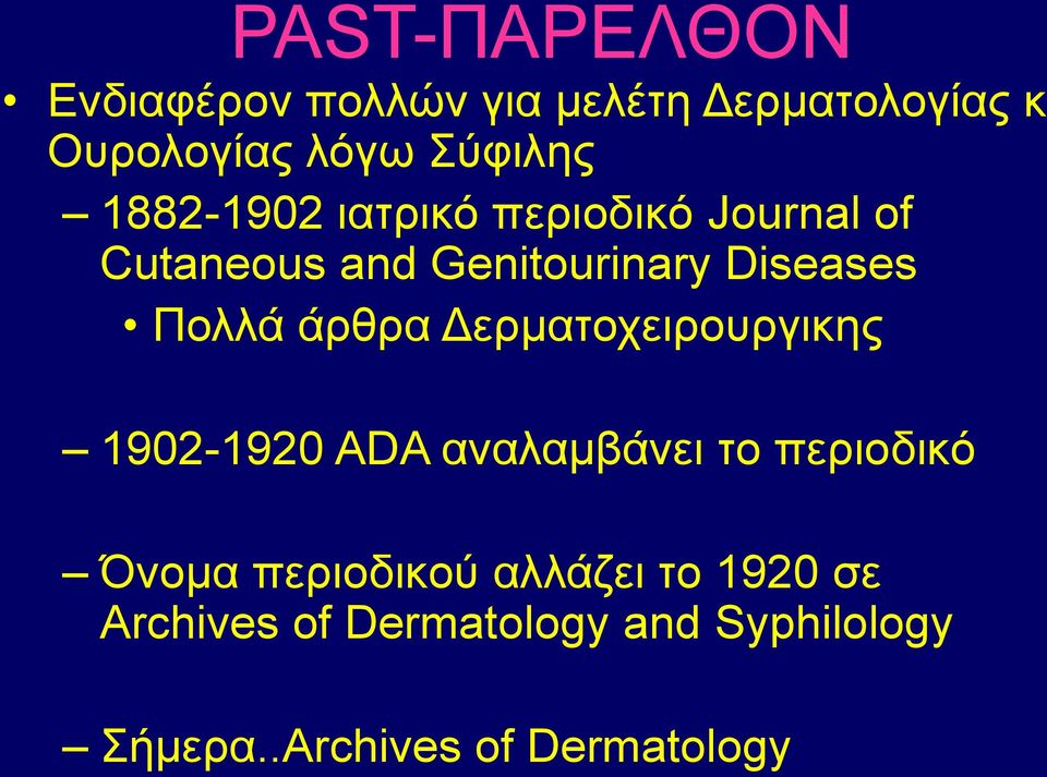 άξζξα Γεξκαηνρεηξνπξγηθεο 1902-1920 ADA αλαιακβάλεη ην πεξηνδηθό Όλνκα πεξηνδηθνύ