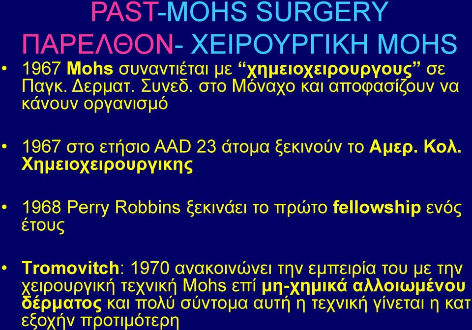 Υημειοσειποςπγικηρ 1968 Perry Robbins μεθηλάεη ην πξώην fellowship ελόο έηνπο Σromovitch: 1970 αλαθνηλώλεη ηελ