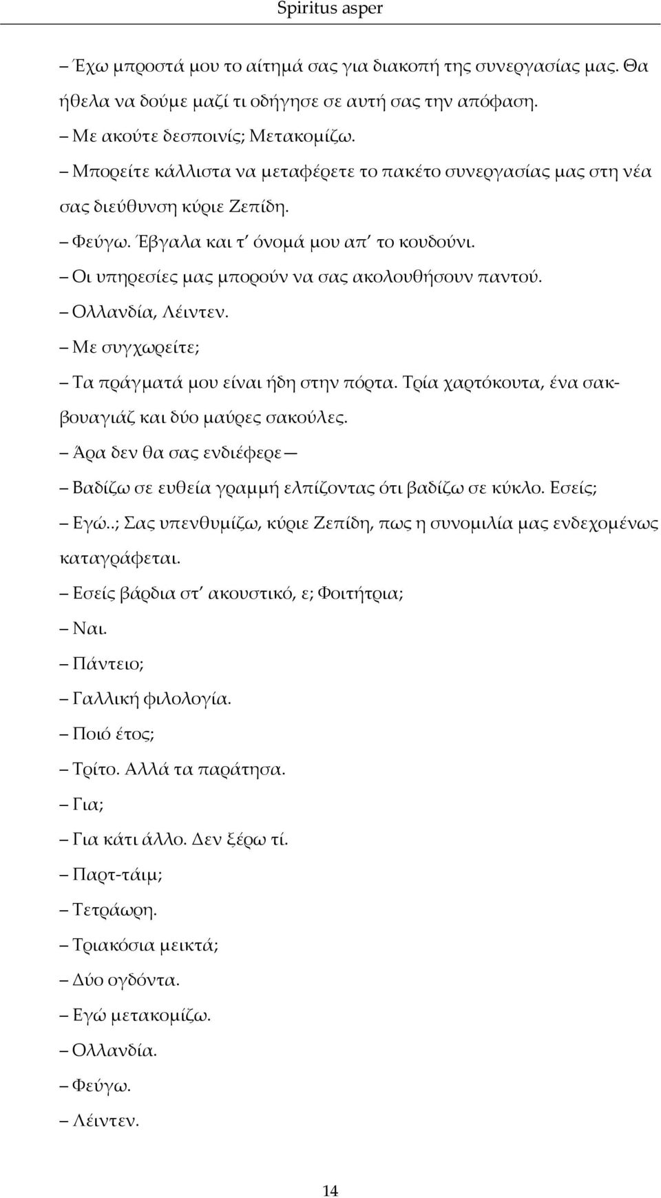 Ολλανδία, Λέιντεν. Με συγχωρείτε; Τα πράγματά μου είναι ήδη στην πόρτα. Τρία χαρτόκουτα, ένα σακβουαγιάζ και δύο μαύρες σακούλες.