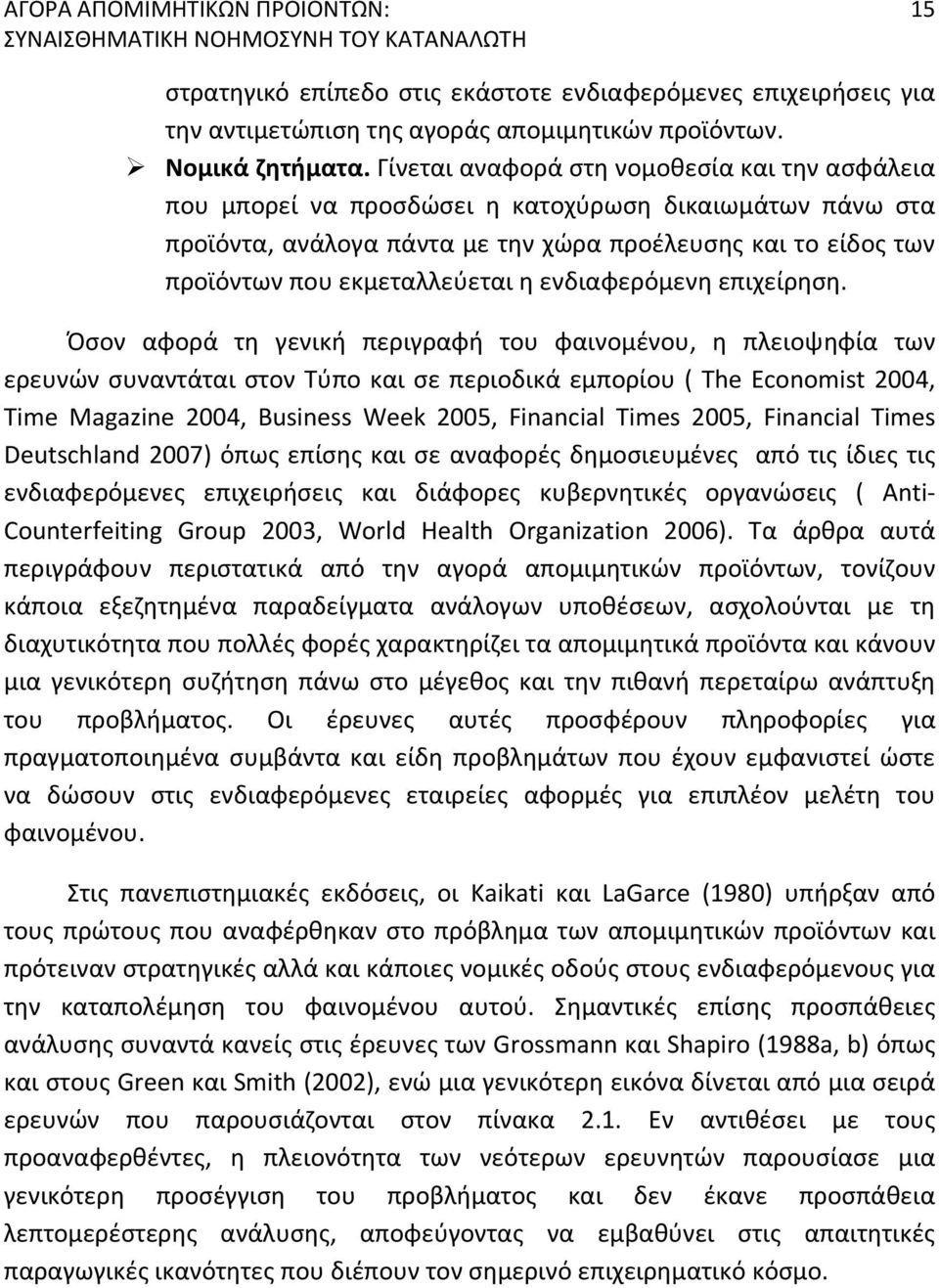 ενδιαφερόμενη επιχείρηση.