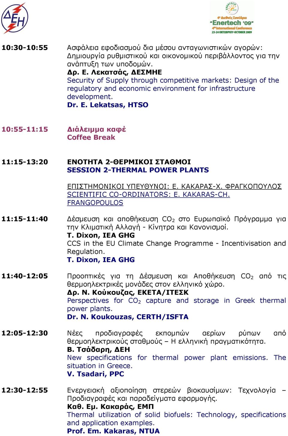 Lekatsas, HTSO 10:55-11:15 Διάλειμμα καφέ Coffee Break 11:15-13:20 ΕΝΟΤΗΤΑ 2-ΘΕΡΜΙΚΟΙ ΣΤΑΘΜΟΙ SESSION 2-THERMAL POWER PLANTS ΕΠΙΣΤΗΜΟΝΙΚΟΙ ΥΠΕΥΘΥΝΟΙ: Ε. ΚΑΚΑΡΑΣ-Χ.