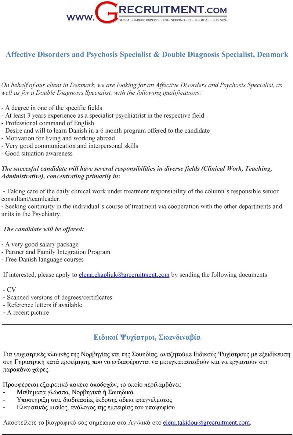 Professional command of English - Desire and will to learn Danish in a 6 month program offered to the candidate - Motivation for living and working abroad - Very good communication and interpersonal