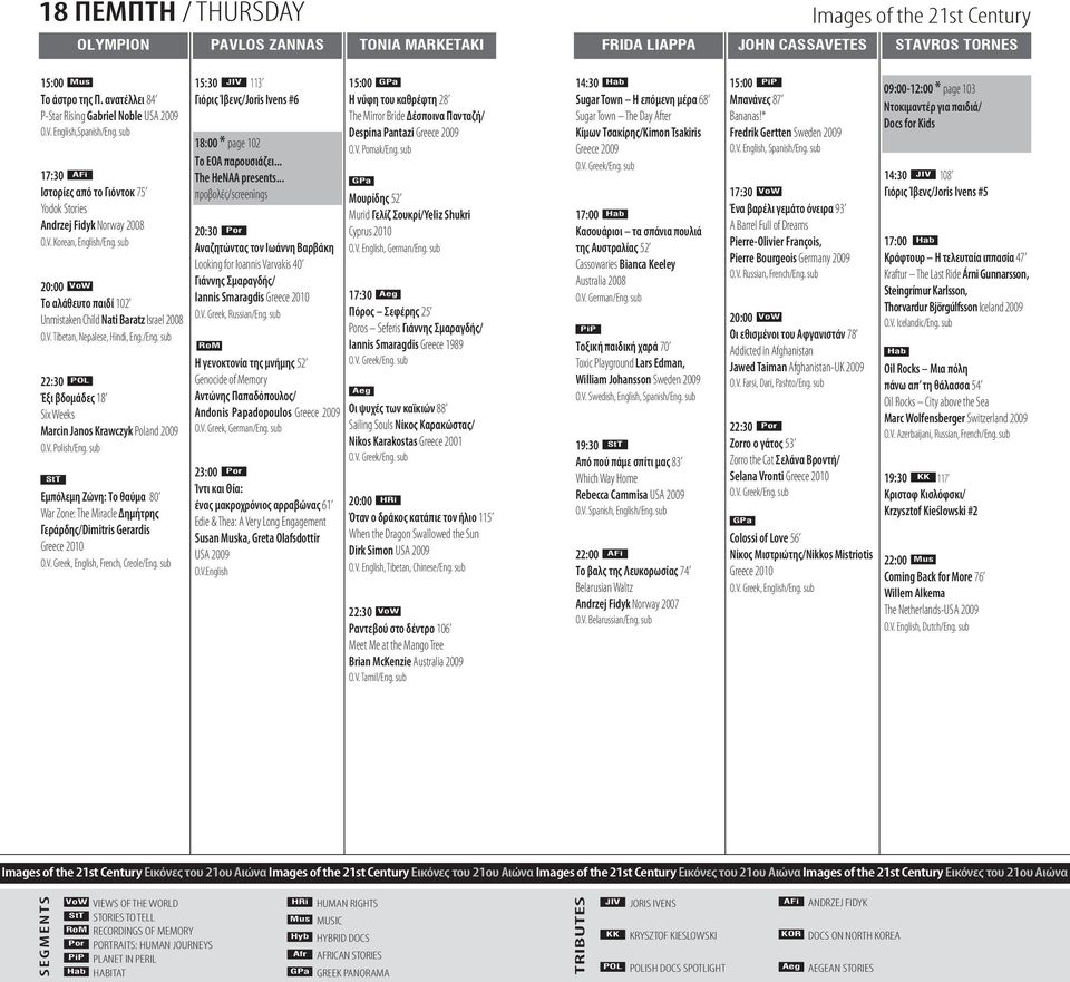 V. Greek, English, French, Creole/Eng. sub 15:30 113 Γιόρις Ίβενς/Joris Ivens #6 18:00 * page 102 Tο EOA παρουσιάζει... The HeNAA presents.