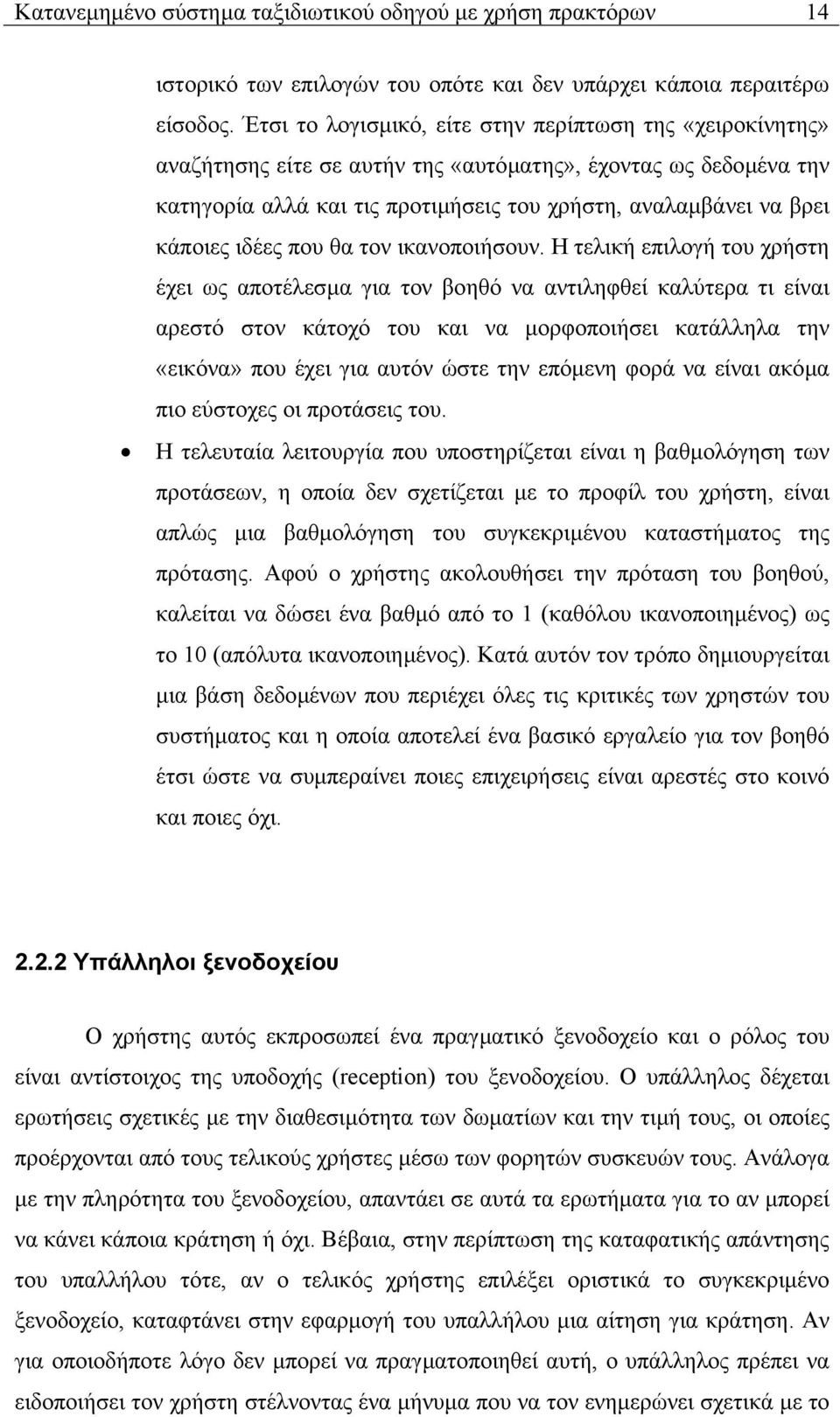 ιδέες που θα τον ικανοποιήσουν.