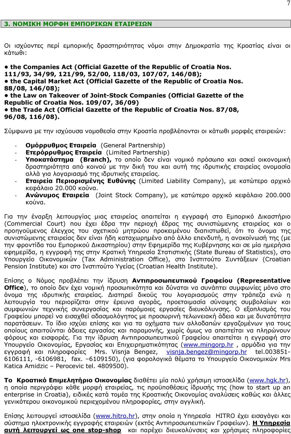 88/08, 146/08); the Law on Takeover of Joint-Stock Companies (Official Gazette of the Republic of Croatia Nos. 109/07, 36/09) the Trade Act (Official Gazette of the Republic of Croatia Nos.