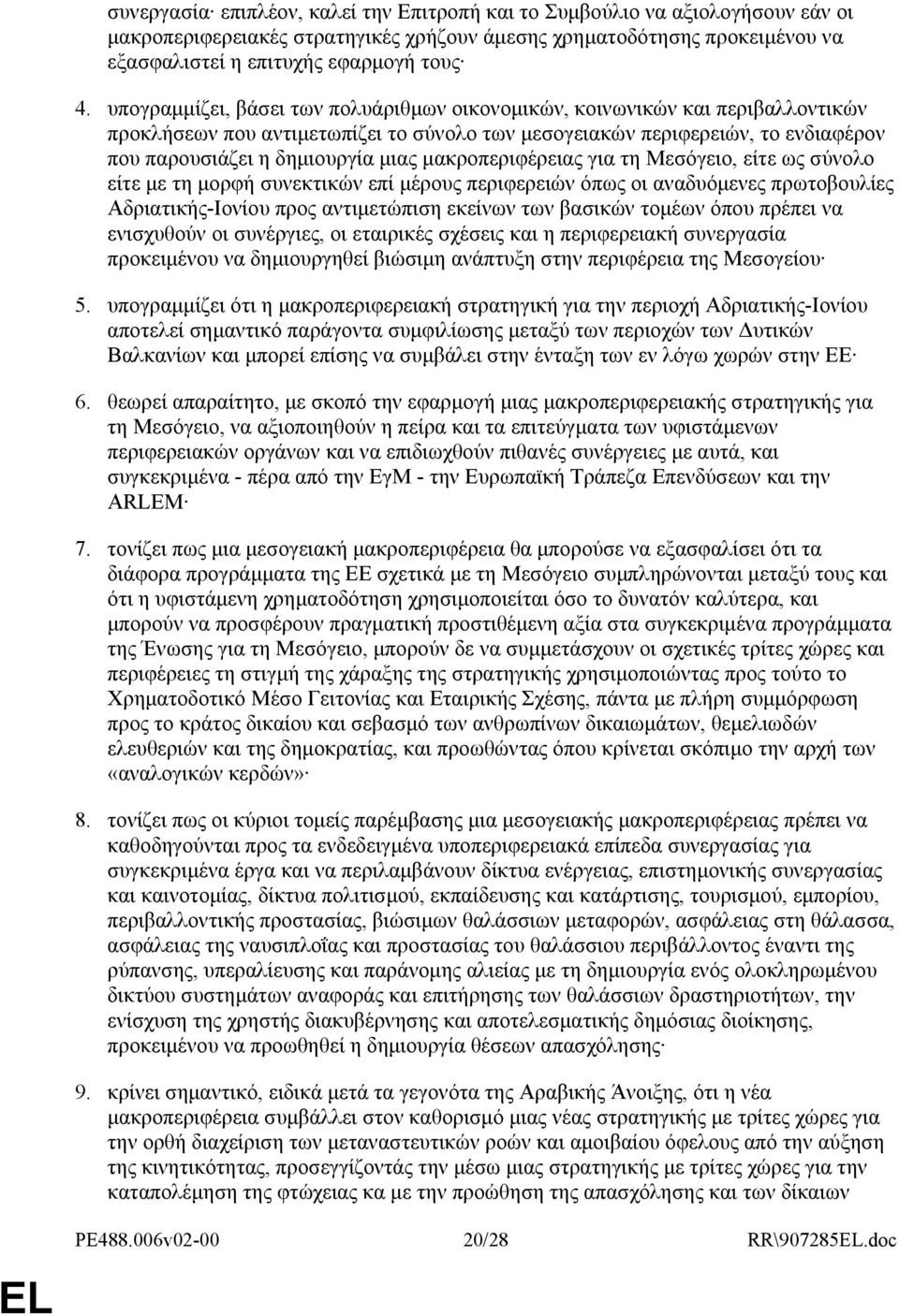 µακροπεριφέρειας για τη Μεσόγειο, είτε ως σύνολο είτε µε τη µορφή συνεκτικών επί µέρους περιφερειών όπως οι αναδυόµενες πρωτοβουλίες Αδριατικής-Ιονίου προς αντιµετώπιση εκείνων των βασικών τοµέων